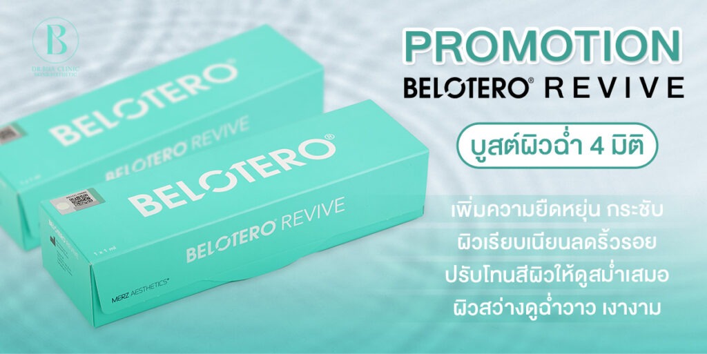 Belotero